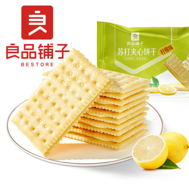 12672492.【爆款直降 约含20小袋】良品铺子苏打夹心饼干(柠檬味)270g*2