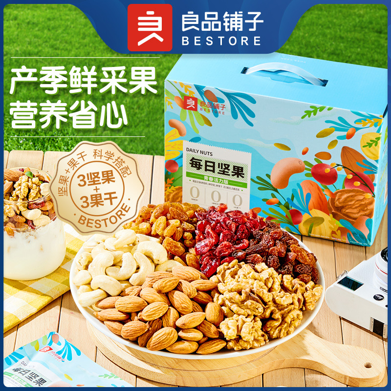 12700490.【爆款直降】良品铺子每日坚果青春活力版750g