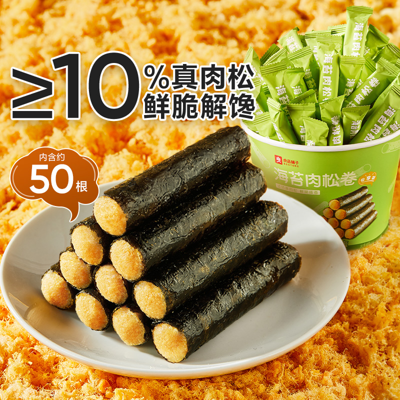 12857697.【爆款直降】良品铺子海苔肉松卷(分享装)408g