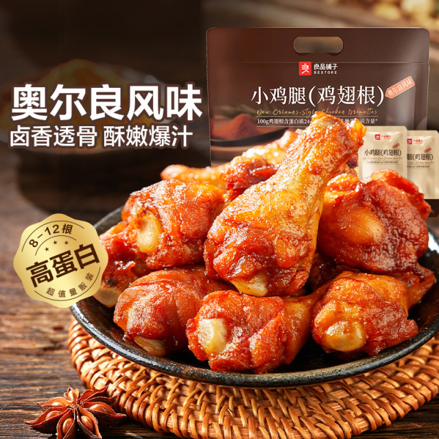12857715.良品铺子奥尔良小鸡腿(鸡翅根)270g(计量称重)