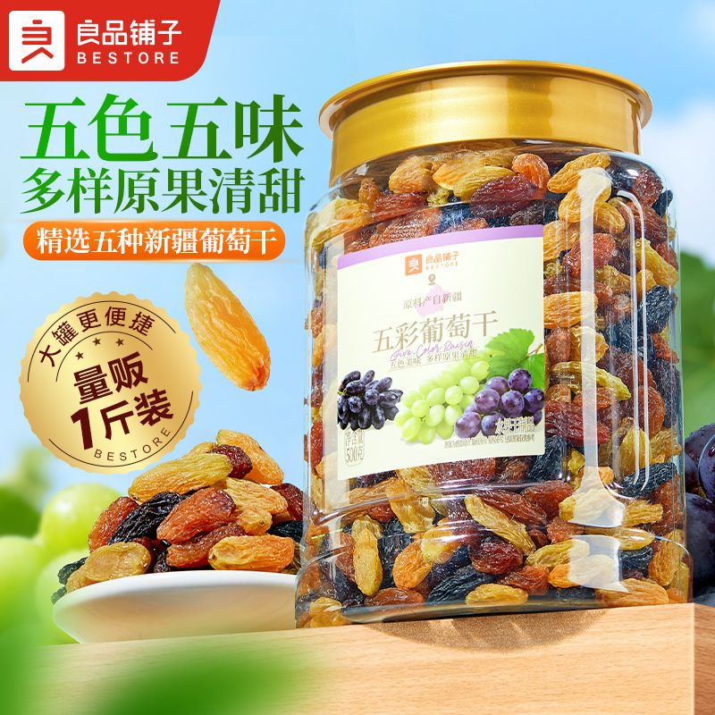 12878144.【爆款直降】良品铺子五彩葡萄干500g