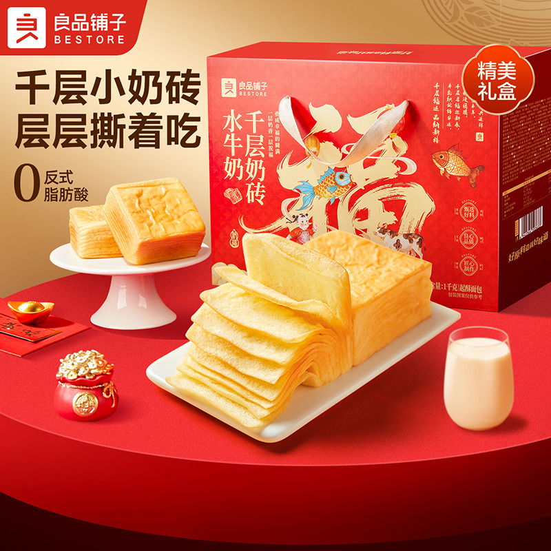 12990933.【手提礼盒装】水牛奶千层奶砖1kg