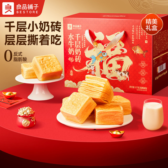 12990933.【手提礼盒装】水牛奶千层奶砖1kg