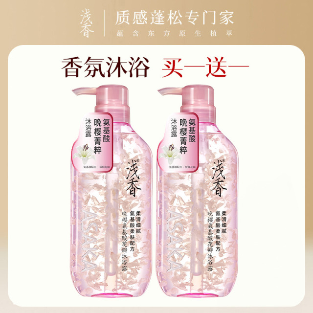 12587246.浅香花瓣沐浴露520ml氨基酸持久留香樱花香水型滋润