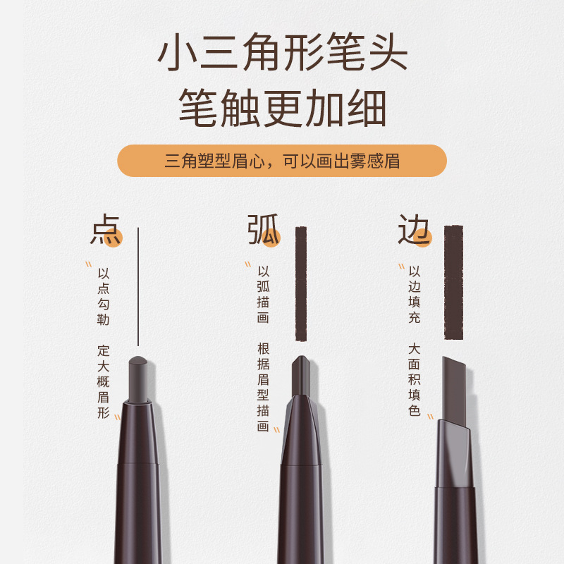 10774138.（5支）麦欧丽立体多效眉笔双头三角一字初学者眉笔不易晕染化妆笔