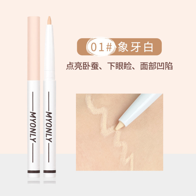 10473191.（3支）麦欧丽新款多效遮瑕笔卧蚕勾勒神器遮暇斑点痘印黑眼圈雀斑提亮肤