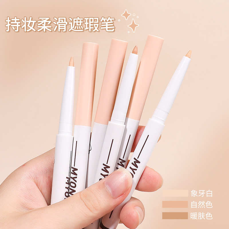 10473191.（3支）麦欧丽新款多效遮瑕笔卧蚕勾勒神器遮暇斑点痘印黑眼圈雀斑提亮肤