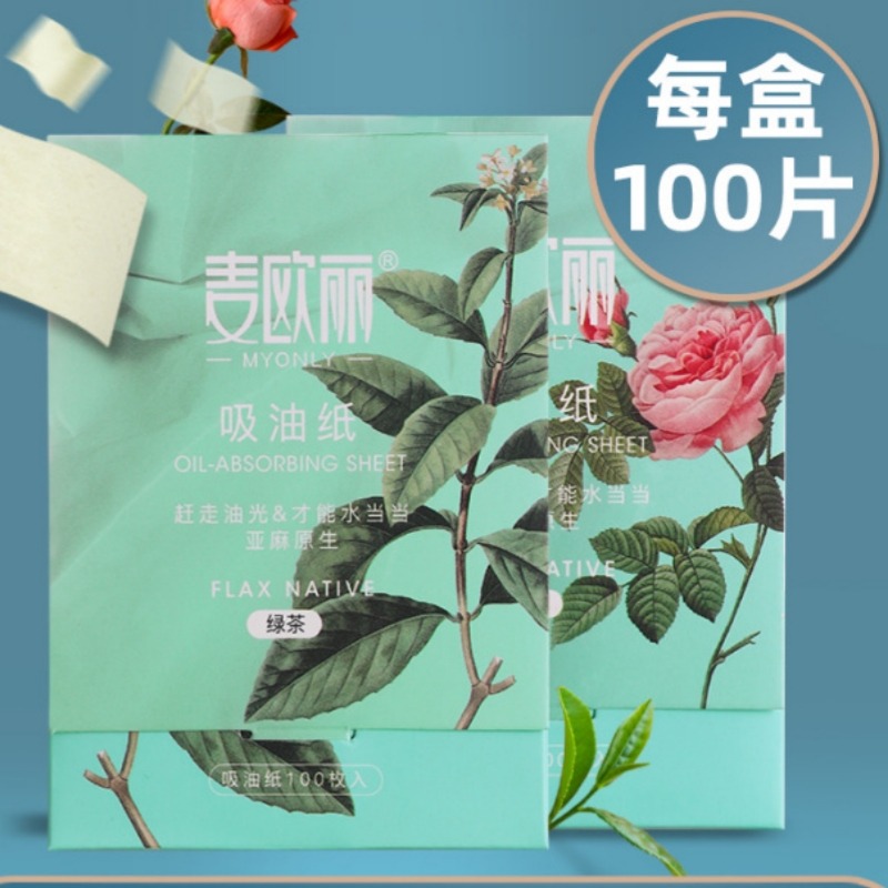 10473180.(3盒300片 发新款产品)麦欧丽吸油纸100片面部吸油男女抽取式吸油纸 护肤品化妆工具