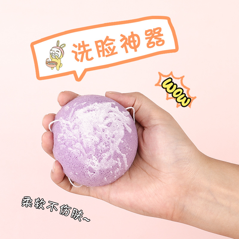 10497933.(2个)麦欧丽魔芋洗脸扑洁面扑海绵 立体洗颜绵洗脸扑脸部清洁