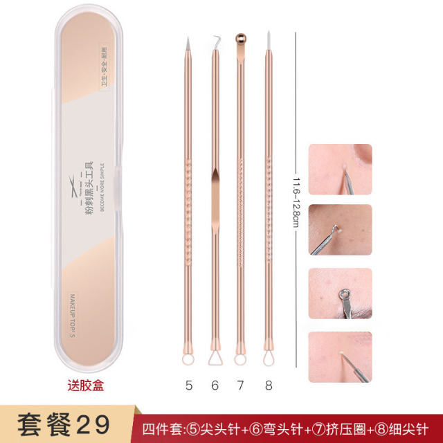 10498297.MYONLY/麦欧丽 粉刺针套装黑头针粉刺夹挤痘痘工具双头暗疮针
