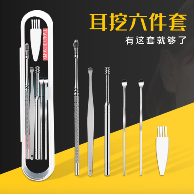 10772744.【买一送一】麦欧丽不锈钢挖耳勺6件套双头螺旋式耳挖扣耳扒子采耳掏耳朵工具套装
