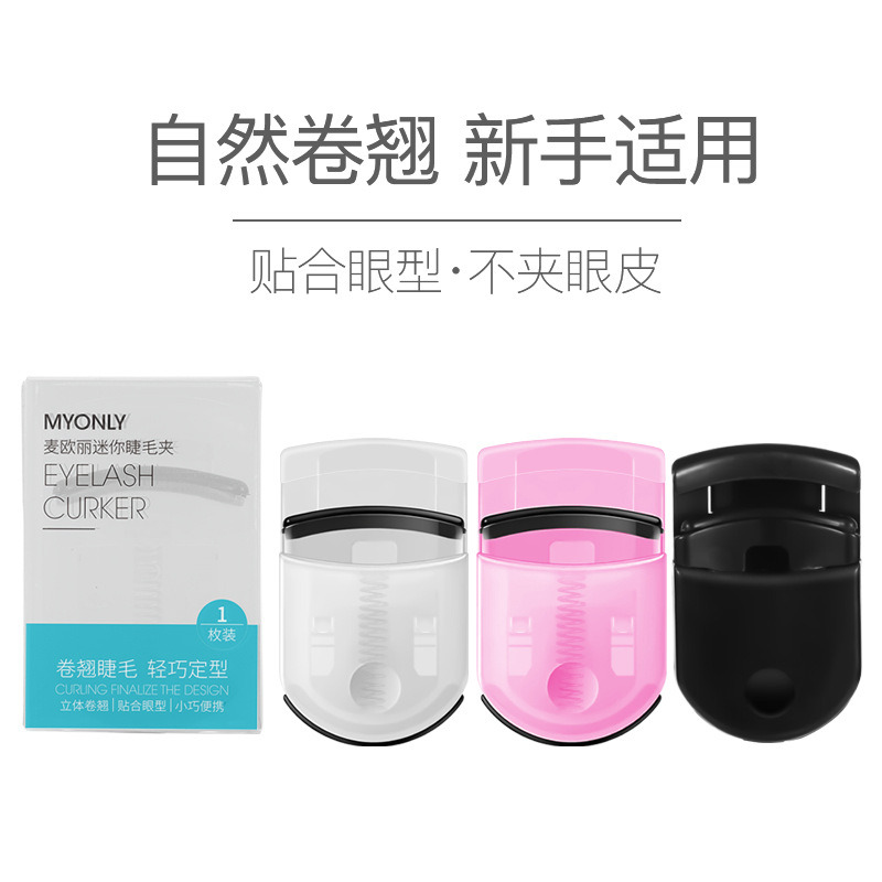 10499621.（2个）麦欧丽便携迷你眼睫毛夹小巧迷你便携式睫毛卷翘器 卷翘睫毛夹