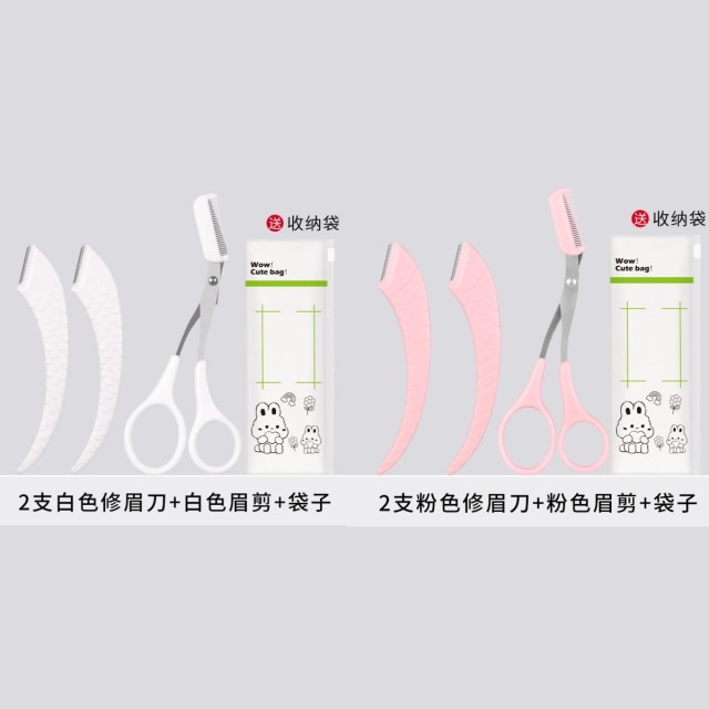 10775796.【6件套】麦欧丽安全型修眉刀专用新款修眉剪刀防刮伤弯月刮眉刀套装