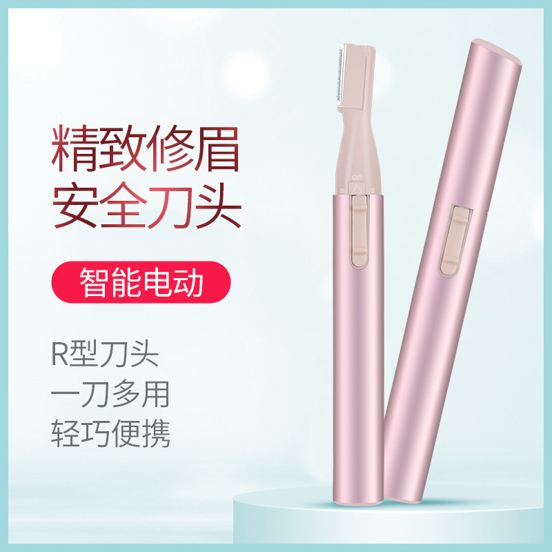10978927.【新老包装随机发】麦欧丽电动修眉刀男女士自动修眉仪脱毛美容修剪器初学者美妆工具