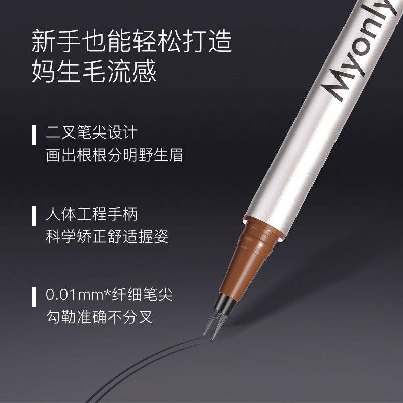 10978921.【 2支/3支 发升级新款】麦欧丽二叉定位水眉笔防水不掉色新手易上色不易晕染眉笔