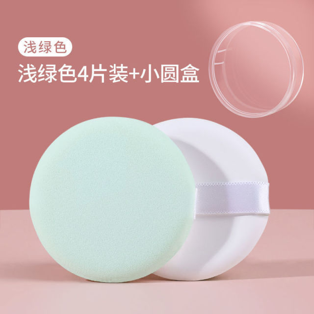 10978925.【4个+送随时小圆盒】麦欧丽气垫粉扑干湿两用BB霜海绵粉扑非乳胶圆形化妆粉扑多色盒装