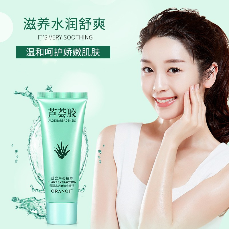 11787552.【到手4支,超值促销】芦荟胶补水保湿滋润嫩肤芦荟凝胶护手霜面霜女护肤品芦荟胶