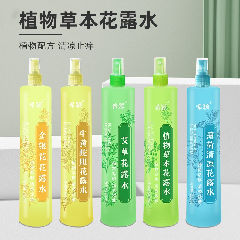 12410015.【超抵家庭装，26.6元4瓶】经典蛇胆花露水200ml喷雾清凉舒爽植物草本儿童成人蚊不叮，新老包装随机发