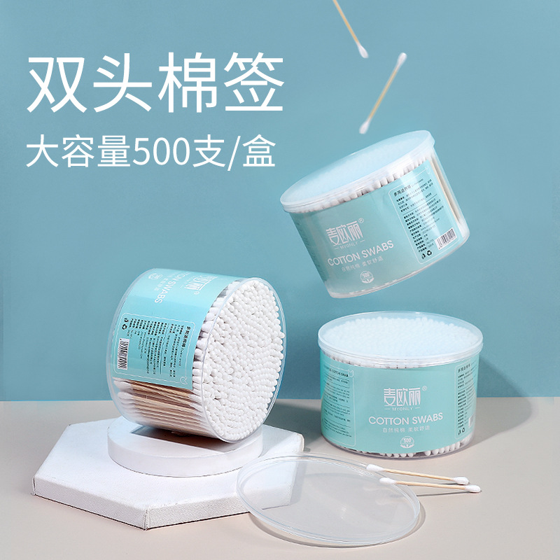 10497967.500支麦欧丽卫生一次性棉签 卸妆棉签 双头 化妆棒 木质棒