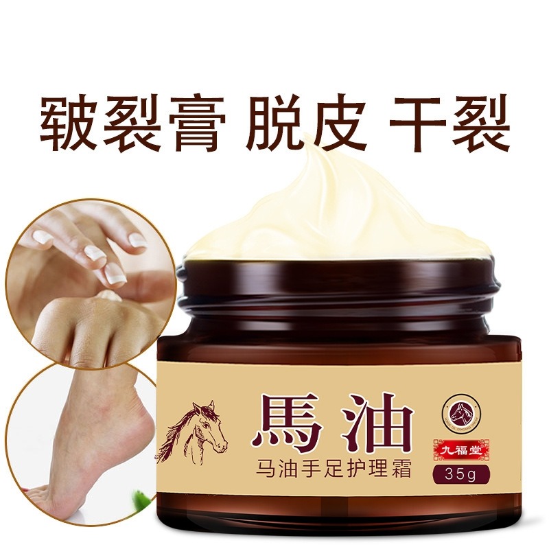12599689.【限时钜惠 买一送一】马油膏皲裂膏防冻霜修润手足干燥脱皮粗糙干裂口马油护手霜