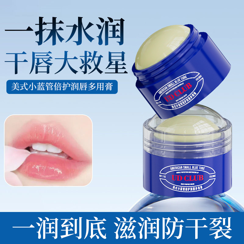 12599751.严选精品小蓝管罐装润唇膏多用膏润肤保湿滋润补水女淡化唇纹