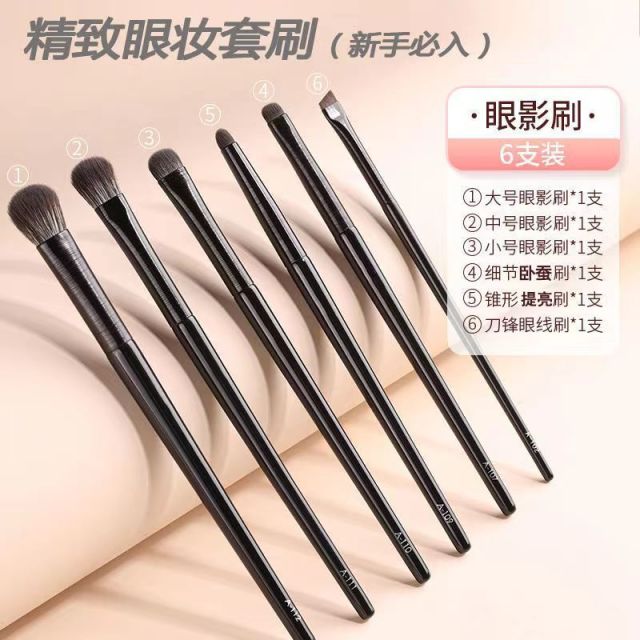 12773331.【6件套】明星同款刀锋眼线刷 眼部卧蚕A102扁平头斜角眉刷眉粉化妆刷
