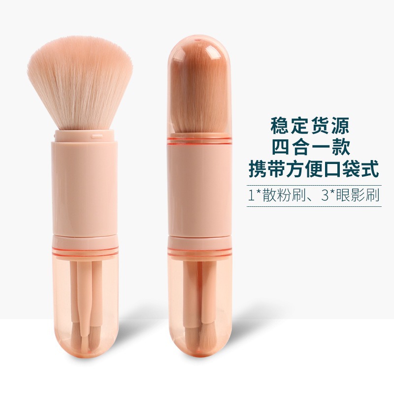 12773425.【额外送眼部刷】四合一伸缩杆便携迷你胶囊化妆刷多功能散粉眼影腮红修容旅行神器