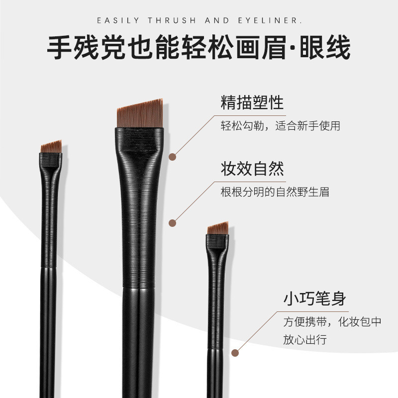 12773331.【6件套】明星同款刀锋眼线刷 眼部卧蚕A102扁平头斜角眉刷眉粉化妆刷