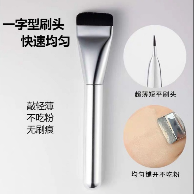 12780942.【买一送一】新款一字粉底刷化妆刷面膜刷不吃粉打底美妆一字型平头粉底液刷