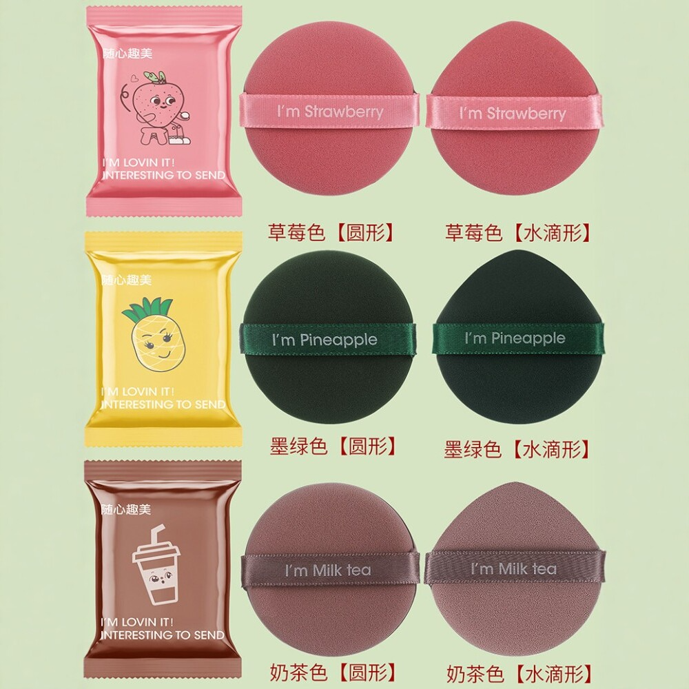 12417811.【3个】麦欧丽凤梨派气垫粉扑草莓派非乳胶干湿两用BB化妆粉扑圆形海绵