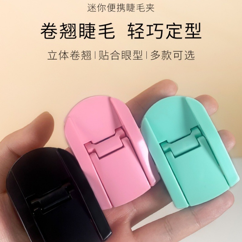 13419807.麦欧丽广角局部睫毛夹小型便携式卷翘迷你初学者适用送替换硅胶垫