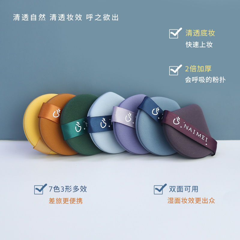 13443317.【7个】七星气垫粉扑海绵气垫粉饼扑底液专用美妆蛋散粉干湿两用柔软
