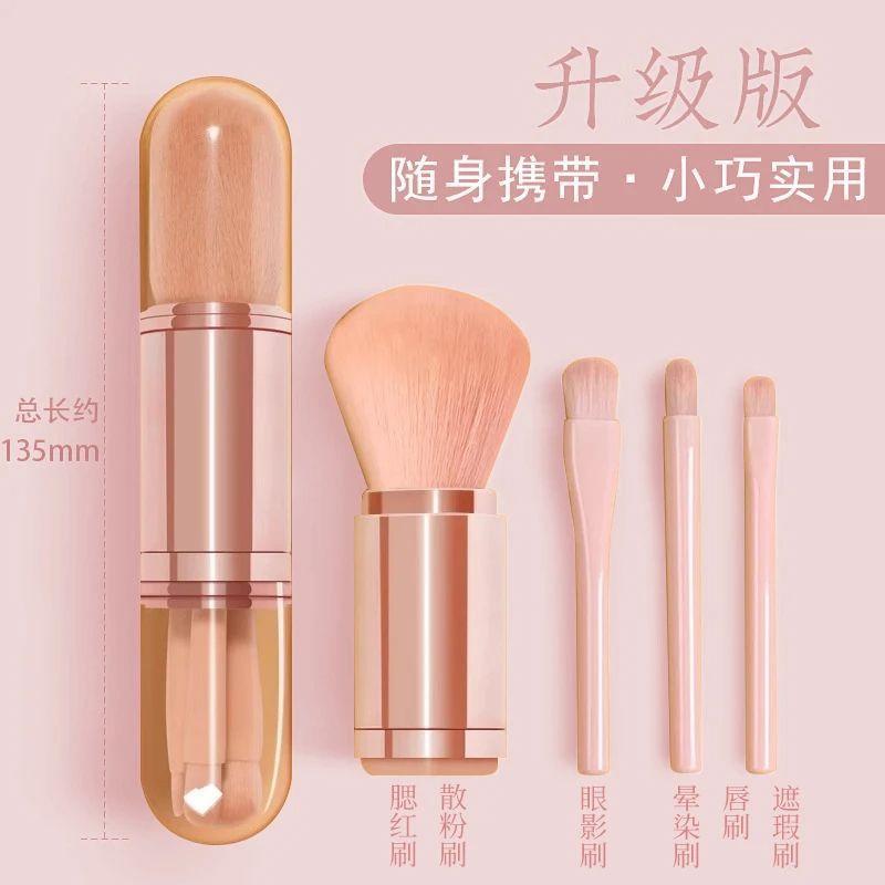 13443024.【限时送绿色款】四合一化妆刷多功能美妆工具迷你便携小套眼影刷伸缩化妆刷软毛