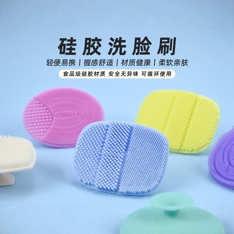 13443074.【3个】多功能硅胶洗脸刷清洁按摩脸部去角质黑头柔软软毛硅胶洗脸刷