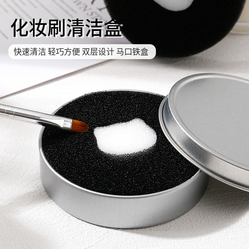 13443119.【3个】懒人化妆刷清洁盒眼影刷干洗清洁海绵洗化妆刷子美妆工具清洗神器