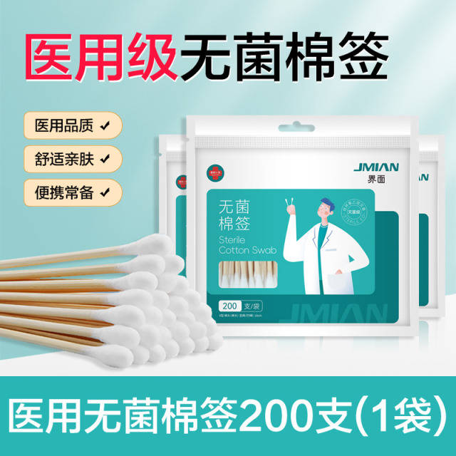 10496398.界面医用棉签无菌一次性伤口消毒大头医药用棉棒单头小包装棉花棒