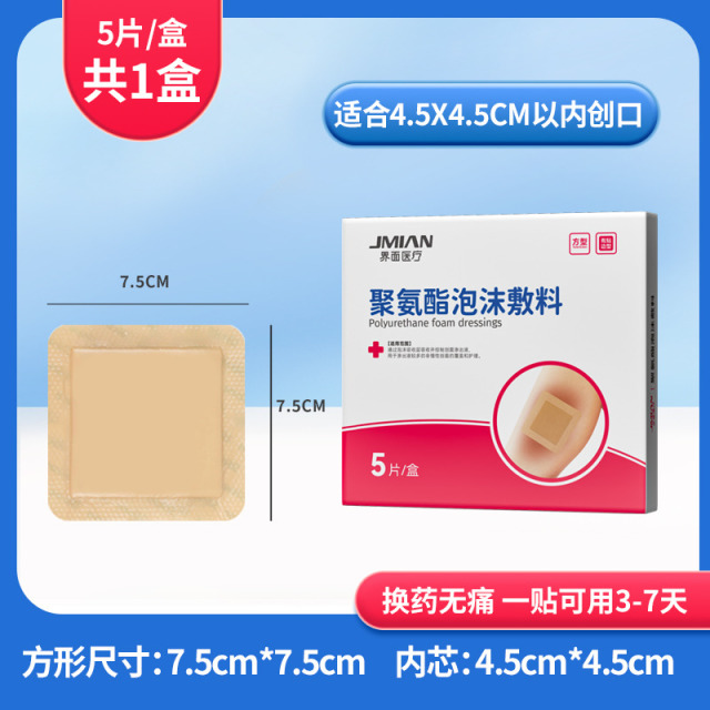10738633.界面医用褥疮贴无菌防压疮硅凝胶聚氨酯泡沫敷料老人防褥疮减压贴