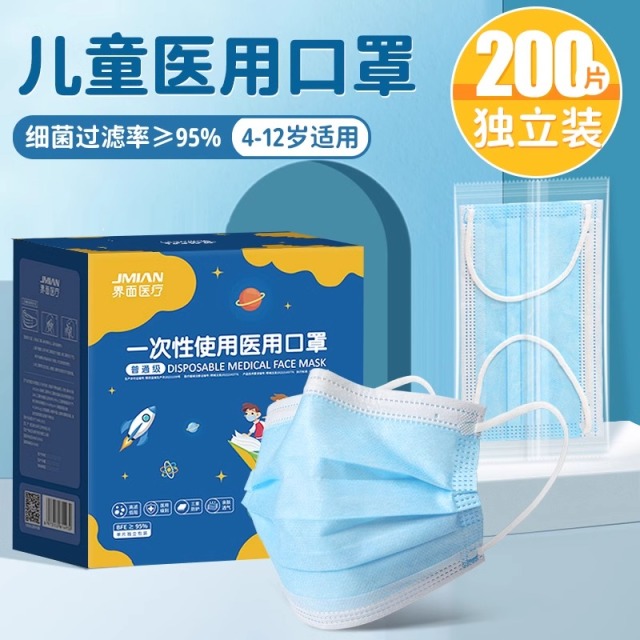 9498124.界面医用口罩一次性医疗口罩三层正品正规医护用成人灭菌级独立包装