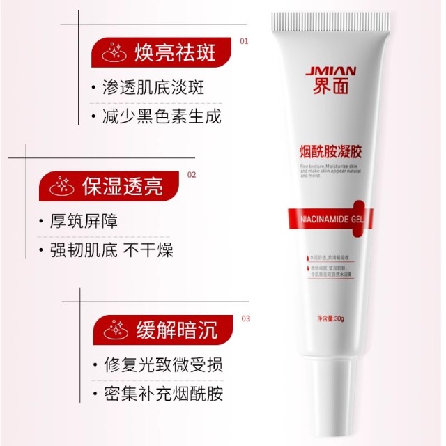 11363904.界面烟酰胺凝胶去正品黑色素皮护肤美白保湿改善暗斑