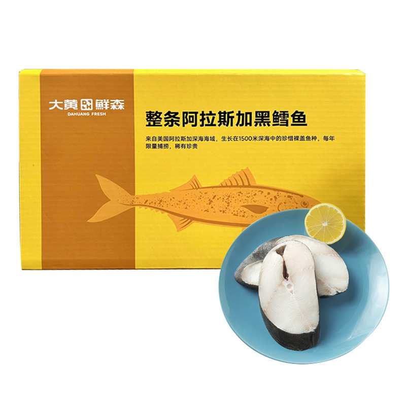 12613549.【深海鳕鱼】大黄鲜森阿拉斯加黑鳕鱼盒装1kg 辅食优选