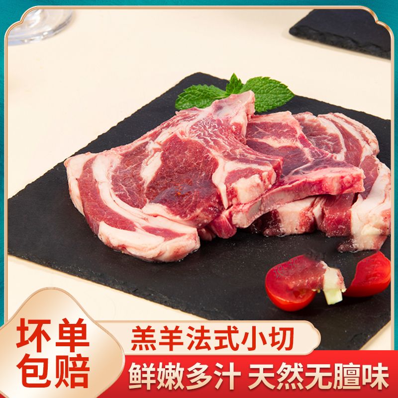 12613559.【精修羊排】大黄鲜森烧烤原切不膻不腥新西兰法式小羊排500g*2包