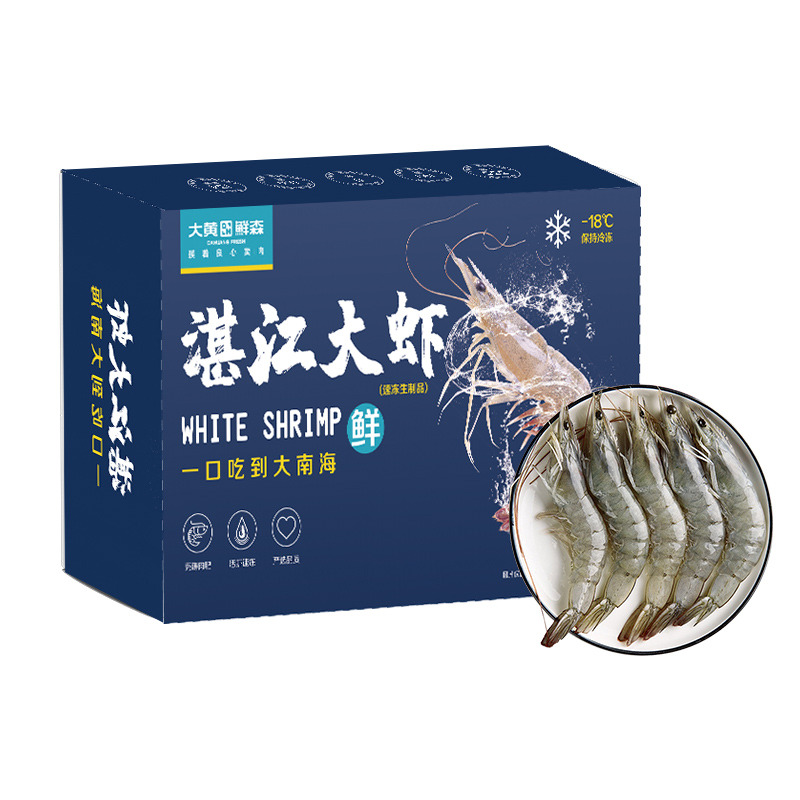 12613558.【特价福利】大黄鲜森新鲜捕捞活虾盐冻高蛋白湛江大虾3040规格1.5kg*1盒