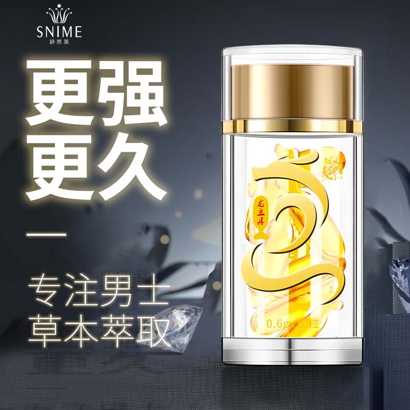 10654538.舒奈美龙立丹