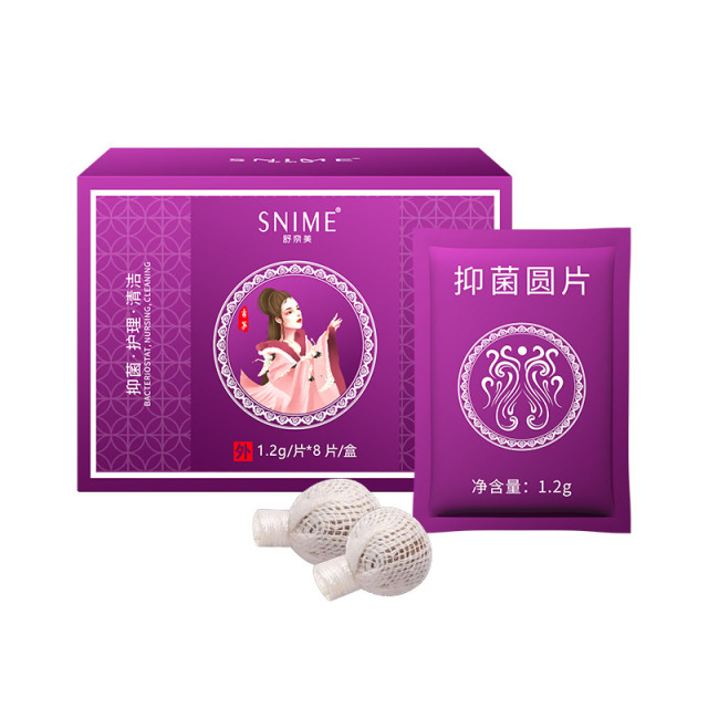 10656030.舒奈美紫色清宫丸抑菌圆片