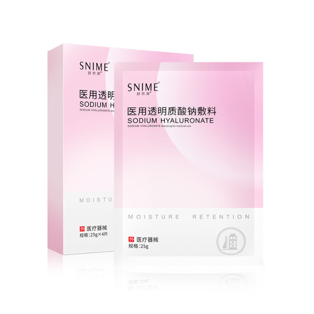 11140766.舒奈美透明质酸纳敷料粉色术后敷料修护贴水保湿补水非面膜