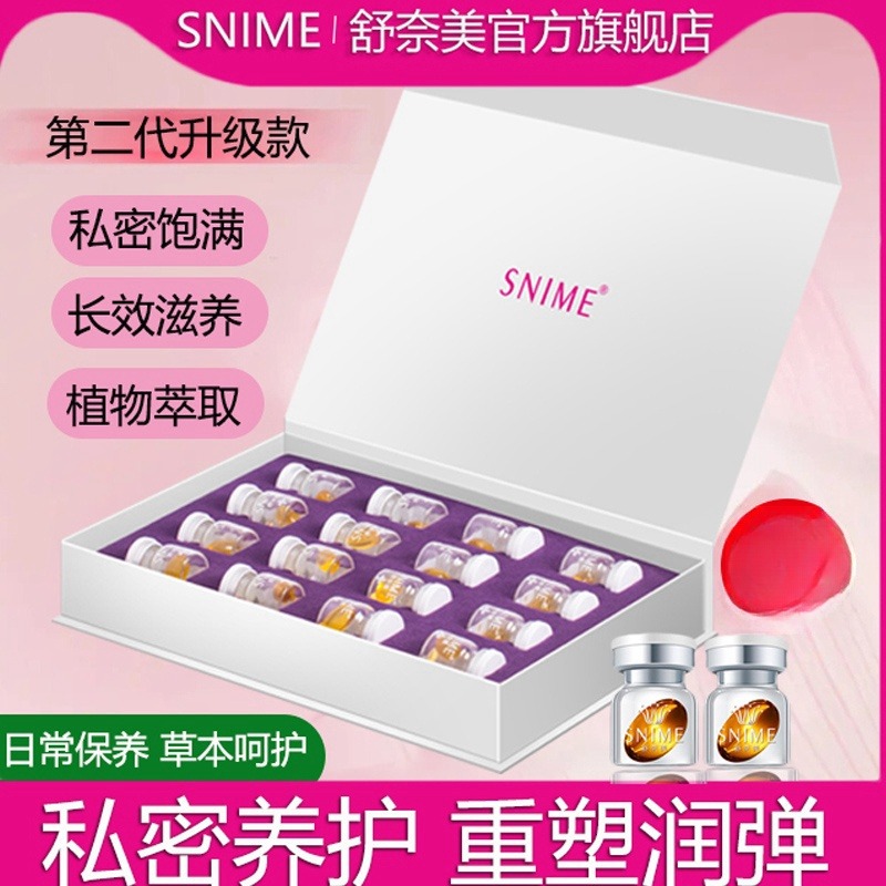 10959963.舒奈美紫色紧润丹16粒装