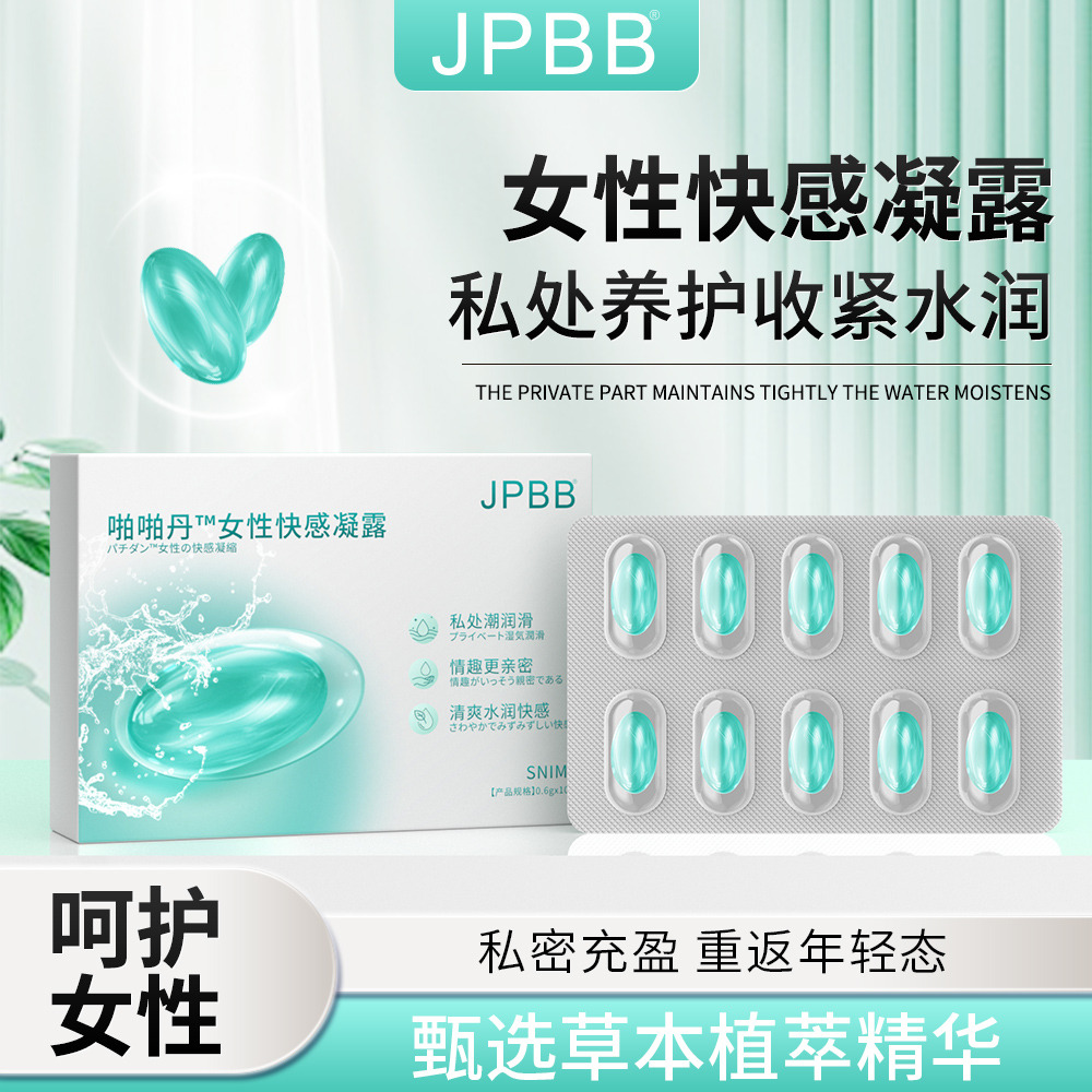 11353817.舒奈美啪啪丹女性快感凝露（绿色）10粒/盒