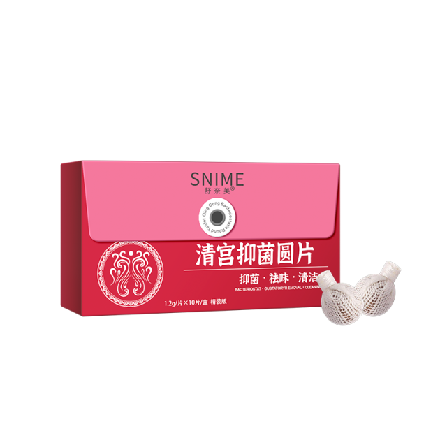 11452449.舒奈美清宫抑菌圆片10片/盒 清洁女性私处保养巢