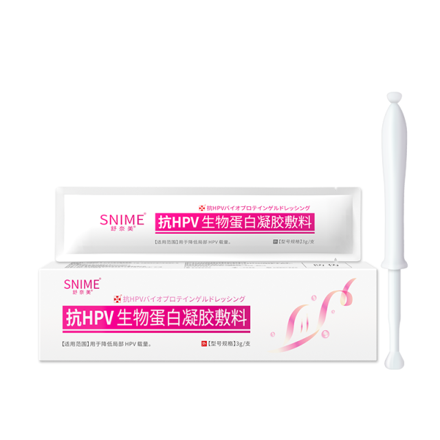 11481077.舒奈美抗HPV生物蛋白凝胶敷料 病毒干扰素 颈糜烂道炎