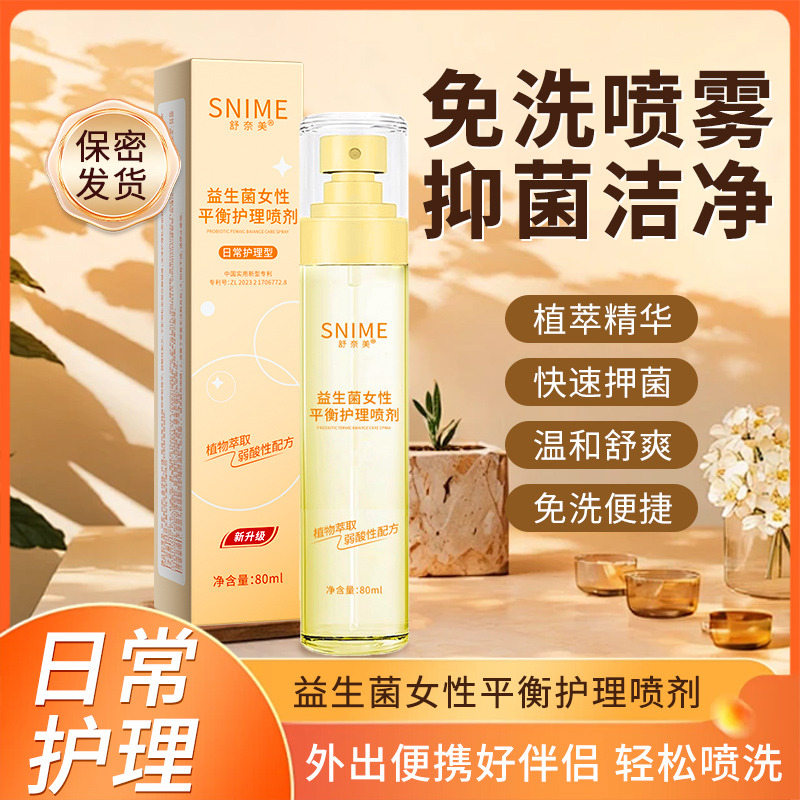 11578202.舒奈美益生菌女性平衡护理喷剂